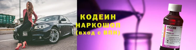 Codein Purple Drank  blacksprut маркетплейс  Кизел 