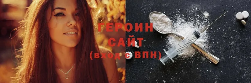 Героин Heroin  Кизел 