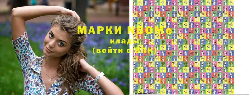 Марки N-bome 1,8мг Кизел